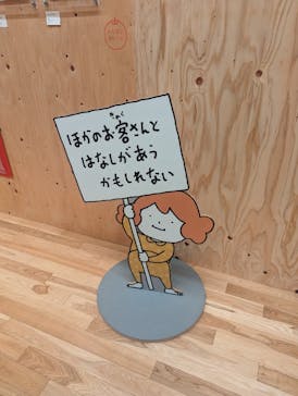 ヨシタケシンスケ展かもしれない 長野会場に投稿された画像（2024/4/10）