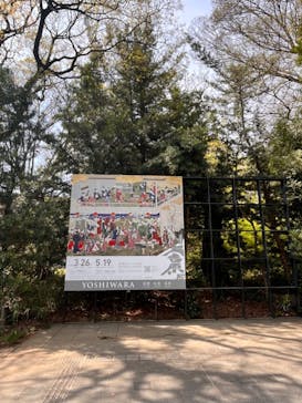 大吉原展に投稿された画像（2024/4/11）