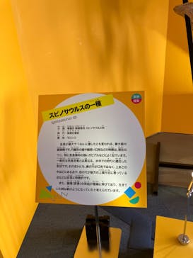 オダイバ恐竜博覧会2024 -福井から“ヤツラ”が新幹線でやってくる！-に投稿された画像（2024/4/11）