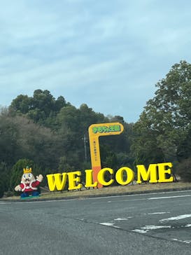 おもちゃ王国（岡山）に投稿された画像（2024/4/11）