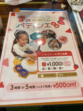 べるべるパーク新宿本店に投稿された画像（2024/4/12）