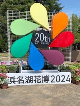 浜名湖花博2024に投稿された画像（2024/4/13）