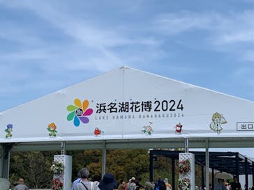浜名湖花博2024に投稿された画像（2024/4/13）