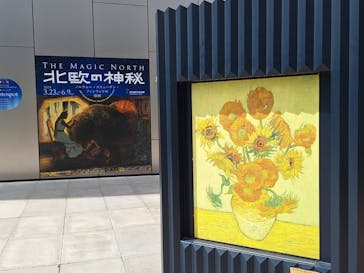 北欧の神秘（ＳＯＭＰＯ美術館）に投稿された画像（2024/4/13）