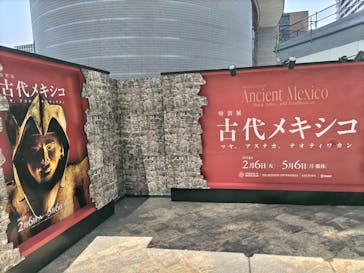 特別展「古代メキシコ ーマヤ、アステカ、テオティワカン」に投稿された画像（2024/4/14）