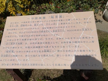 浜名湖花博2024に投稿された画像（2024/4/14）