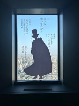 サンシャイン60展望台に投稿された画像（2024/4/14）