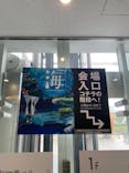 特別展「海　―生命のみなもと―」名古屋市科学館に投稿された画像（2024/4/15）