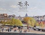 モネ　連作の情景に投稿された画像（2024/4/15）