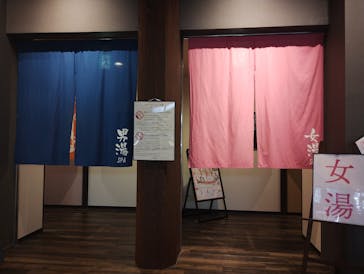 有馬街道温泉すずらんの湯に投稿された画像（2024/4/15）