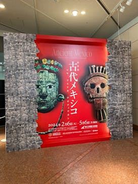 特別展「古代メキシコ ーマヤ、アステカ、テオティワカン」に投稿された画像（2024/4/16）