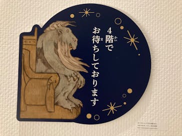 北欧の神秘（ＳＯＭＰＯ美術館）に投稿された画像（2024/4/16）