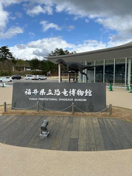 福井県立恐竜博物館に投稿された画像（2024/4/16）