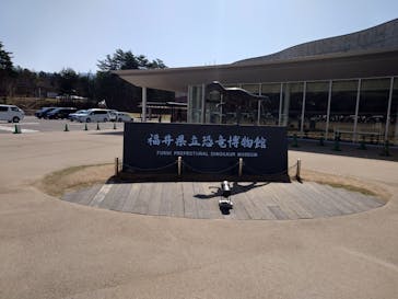 福井県立恐竜博物館に投稿された画像（2024/4/16）