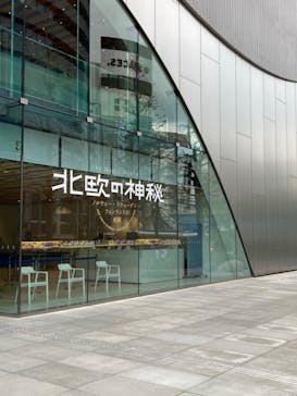 北欧の神秘（ＳＯＭＰＯ美術館）に投稿された画像（2024/4/17）