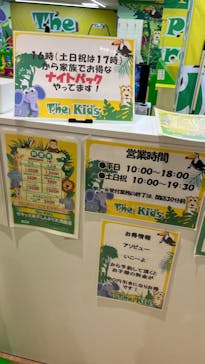 ザキッズ 米子しんまち天満屋店に投稿された画像（2024/4/17）