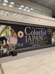 神戸市博物館（特別展「 Colorful JAPAN －幕末・明治手彩色写真への旅 」）に投稿された画像（2024/4/19）