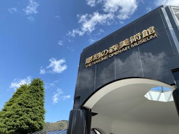 彫刻の森美術館に投稿された画像（2024/4/19）