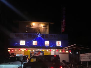 湊山温泉に投稿された画像（2024/4/19）