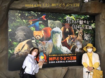 神戸どうぶつ王国に投稿された画像（2024/4/20）