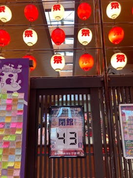 大江戸温泉物語 浦安万華郷に投稿された画像（2024/4/20）