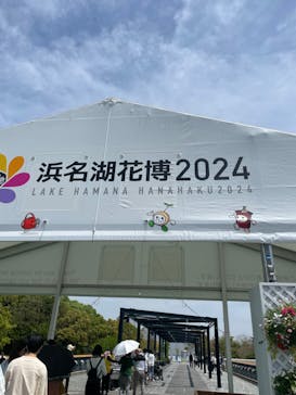 浜名湖花博2024に投稿された画像（2024/4/20）