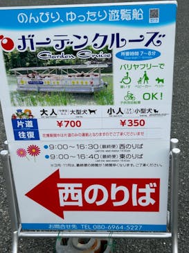 浜名湖花博2024に投稿された画像（2024/4/20）