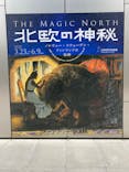 北欧の神秘（ＳＯＭＰＯ美術館）に投稿された画像（2024/4/21）