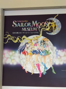 美少女戦士セーラームーン ミュージアム 大阪展事務局に投稿された画像（2024/4/22）