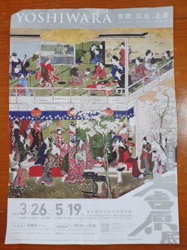 大吉原展に投稿された画像（2024/4/22）