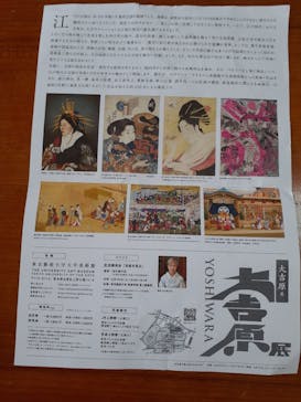 大吉原展に投稿された画像（2024/4/22）