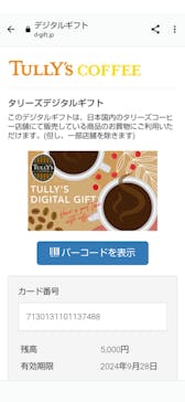 タリーズコーヒーに投稿された画像（2024/4/23）