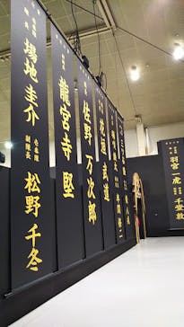 東京卍リベンジャーズ 描き下ろし新体験展 最後の世界線に投稿された画像（2024/4/23）