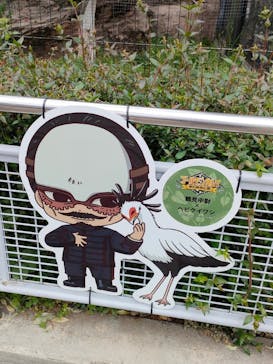 東武動物公園に投稿された画像（2024/4/23）