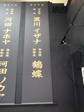 東京卍リベンジャーズ 描き下ろし新体験展 最後の世界線に投稿された画像（2024/4/24）
