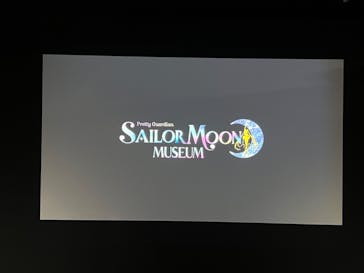 美少女戦士セーラームーン ミュージアム 大阪展事務局に投稿された画像（2024/4/24）