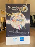 美少女戦士セーラームーン ミュージアム 大阪展事務局に投稿された画像（2024/4/24）