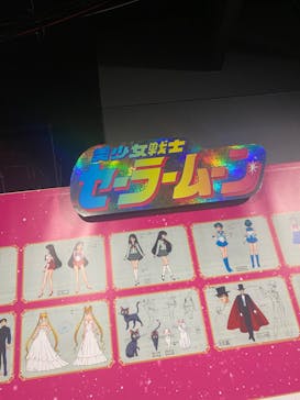 美少女戦士セーラームーン ミュージアム 大阪展事務局に投稿された画像（2024/4/24）