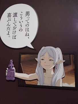 アニメ 葬送のフリーレン展 ～冒険の終わりから始まる物語～に投稿された画像（2024/4/25）
