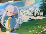 アニメ 葬送のフリーレン展 ～冒険の終わりから始まる物語～に投稿された画像（2024/4/25）