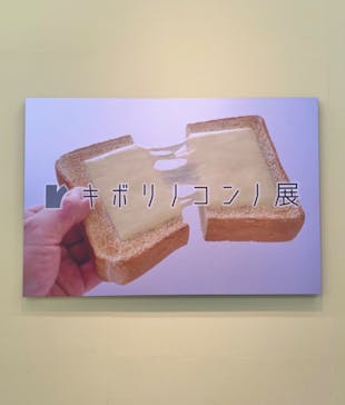 新潟県立自然科学館に投稿された画像（2024/4/25）