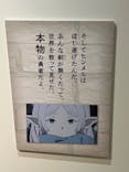 アニメ 葬送のフリーレン展 ～冒険の終わりから始まる物語～に投稿された画像（2024/4/25）