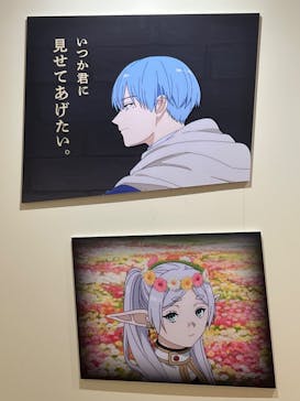 アニメ 葬送のフリーレン展 ～冒険の終わりから始まる物語～に投稿された画像（2024/4/25）