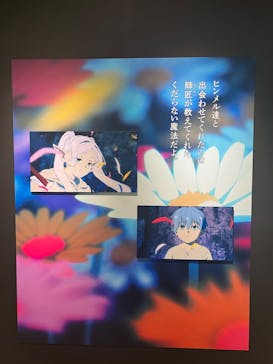 アニメ 葬送のフリーレン展 ～冒険の終わりから始まる物語～に投稿された画像（2024/4/25）