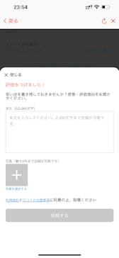 アソビュー！ポイントに投稿された画像（2024/4/25）