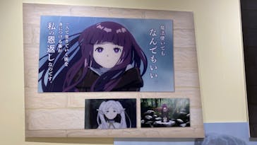 アニメ 葬送のフリーレン展 ～冒険の終わりから始まる物語～に投稿された画像（2024/4/25）