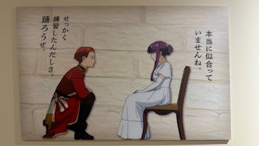 アニメ 葬送のフリーレン展 ～冒険の終わりから始まる物語～に投稿された画像（2024/4/26）