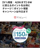 アソビュー！ポイントに投稿された画像（2024/4/26）