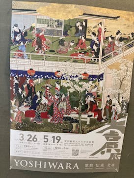 大吉原展に投稿された画像（2024/4/26）