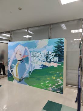 アニメ 葬送のフリーレン展 ～冒険の終わりから始まる物語～に投稿された画像（2024/4/26）